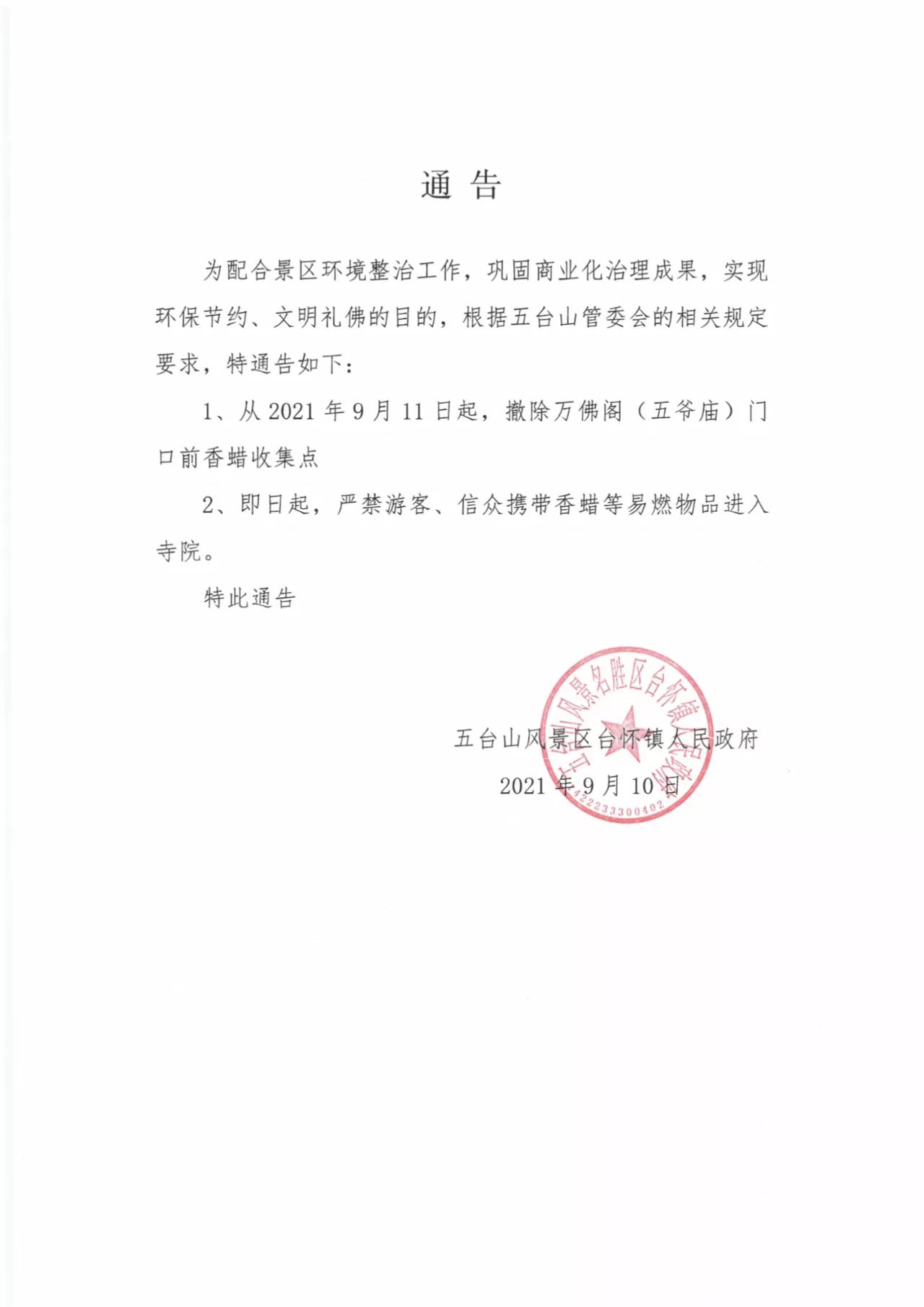 微信图片_20230306160744.jpg